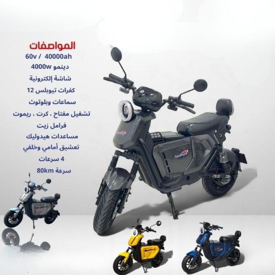 صورة دباب كهربائي قوي الوان متعددة